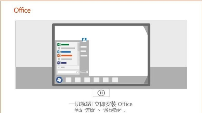 Win7電腦是否能安裝office2019?