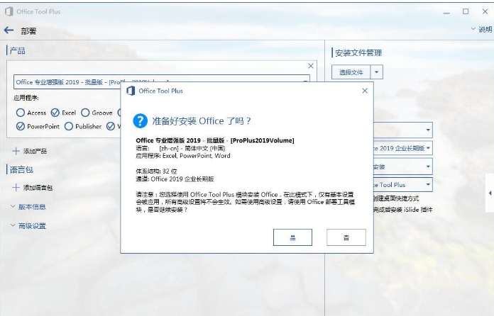 Win7電腦是否能安裝office2019?