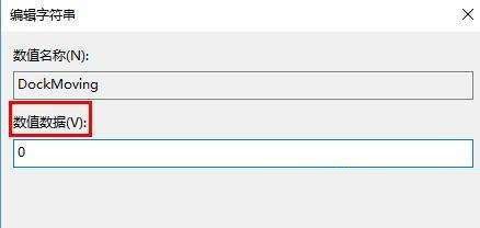 Win10電腦分屏功能怎么關(guān)閉？Win10電腦分屏功能的關(guān)閉方法