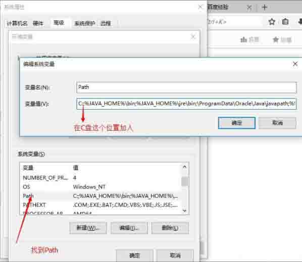 Win10電腦如何設(shè)置java環(huán)境變量?Win10電腦設(shè)置java環(huán)境變量的方法