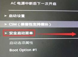 升級Win11提示必須支持安全啟動怎么解決？