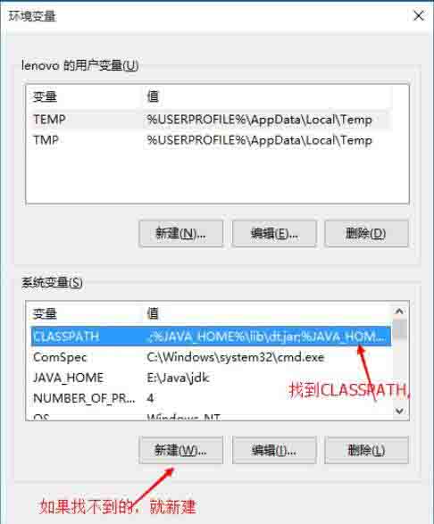 Win10電腦如何設(shè)置java環(huán)境變量?Win10電腦設(shè)置java環(huán)境變量的方法