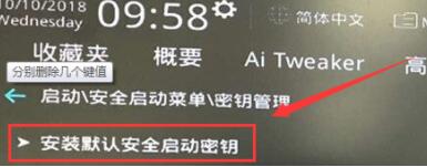 升級Win11提示必須支持安全啟動怎么解決？