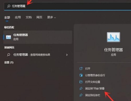 Win11開始菜單無法固定怎么辦？Win11開始菜單無法固定解決方法