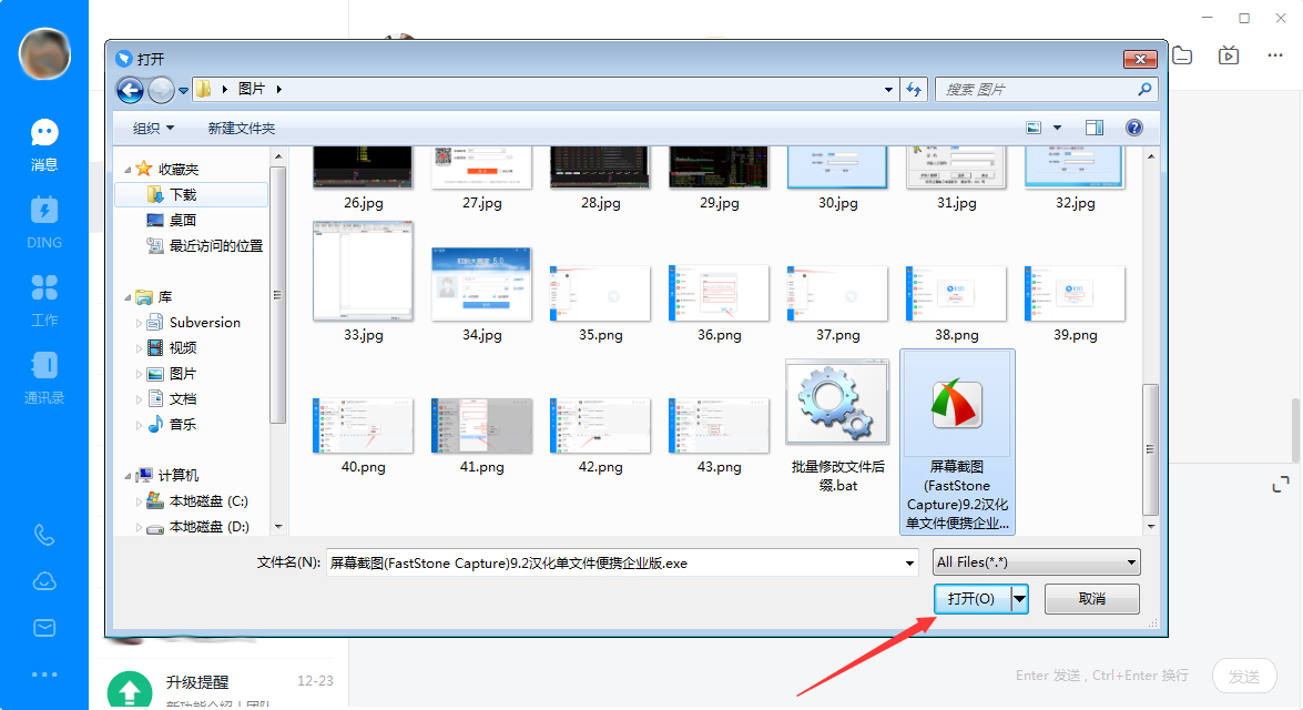 釘釘電腦版怎么發送文件?釘釘電腦版文件發送方法簡述