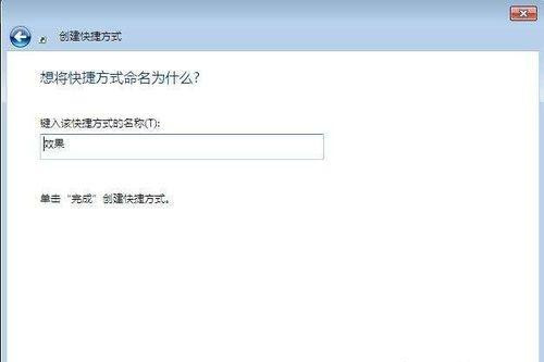 Win7桌面顯示3d效果該怎么設置?