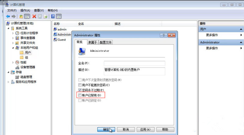 Win XP重裝系統(tǒng)后沒有權(quán)限怎么辦？系統(tǒng)權(quán)限設(shè)置教程