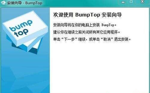 Win7桌面顯示3d效果該怎么設置?