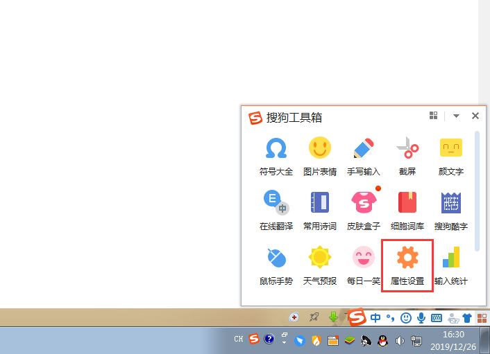 搜狗輸入法打不出中文怎么辦？輸入法打不出中文解決方法