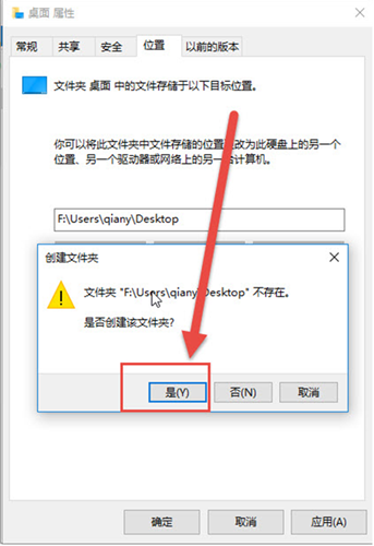 Win10如何更改桌面路徑?Win10更改桌面路徑的方法