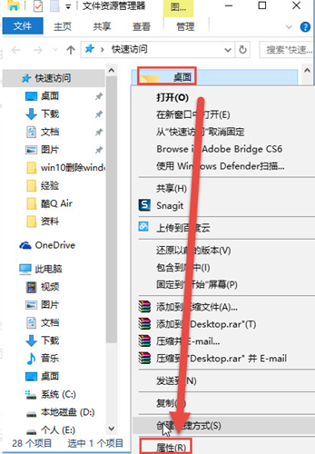 Win10如何更改桌面路徑?Win10更改桌面路徑的方法