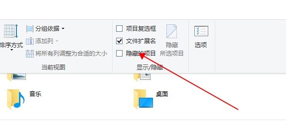 Win10如何查看隱藏文件?Win10查看隱藏文件的方法