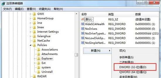 Win7桌面禁放文件怎么辦？Win7桌面禁放文件的解決方法