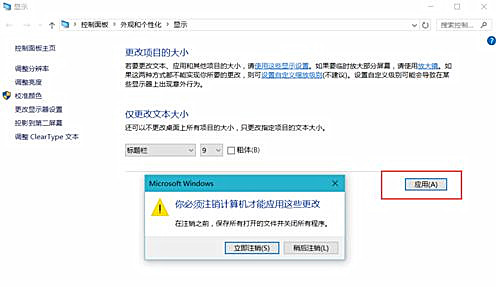 Win10界面顯示模糊怎么辦?Win10界面顯示模糊的解決方法