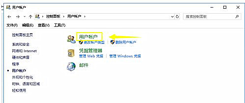 Win10無法添加新賬戶怎么辦？Win10無法添加新賬戶的解決方法