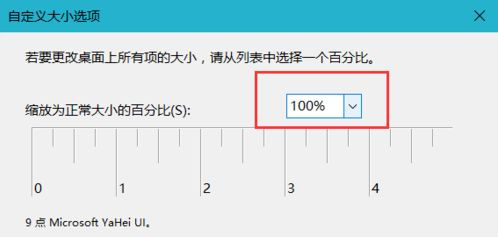 Win10界面顯示模糊怎么辦?Win10界面顯示模糊的解決方法