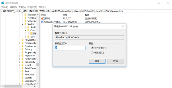 Win7遠程驗證錯誤怎么辦？Win7遠程驗證錯誤的解決方法