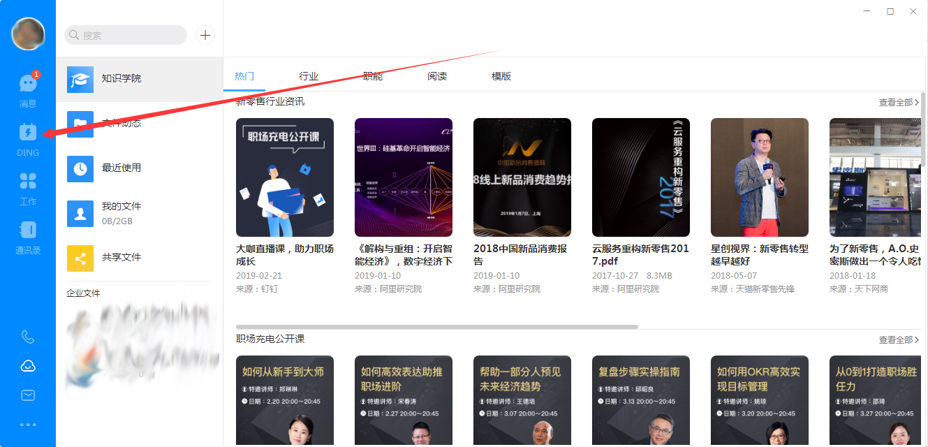 釘釘如何新建任務?釘釘電腦版新建任務教程