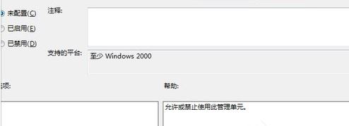 Win7如何禁用加載項？Win7禁用加載項的方法
