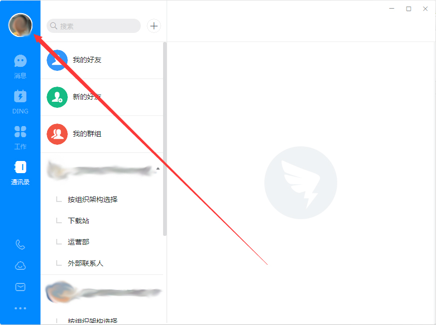 如何訪問釘釘社區？釘釘電腦版訪問釘釘社區步驟詳解