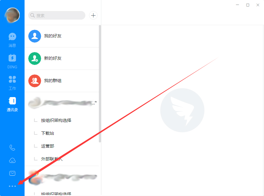 釘釘電腦版怎么刪除上傳/下載記錄?釘釘電腦版上傳/下載記錄刪除方法