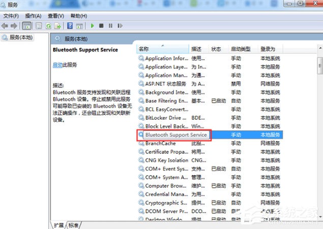 Win7惠普筆記本電腦怎么打開藍牙設(shè)備？