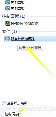 Win7電腦怎么設置電腦還原點?