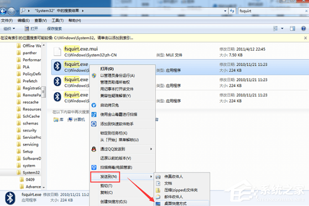 Win7惠普筆記本電腦怎么打開藍牙設(shè)備？