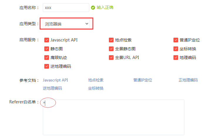 JavaScript接入百度地圖API的方法步驟
