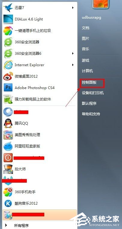 Win7系統電腦怎么設置分辨率?