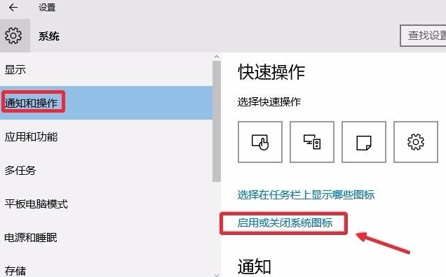 Win10安全中心圖標怎么關閉？Win10安全中心圖標關閉方法