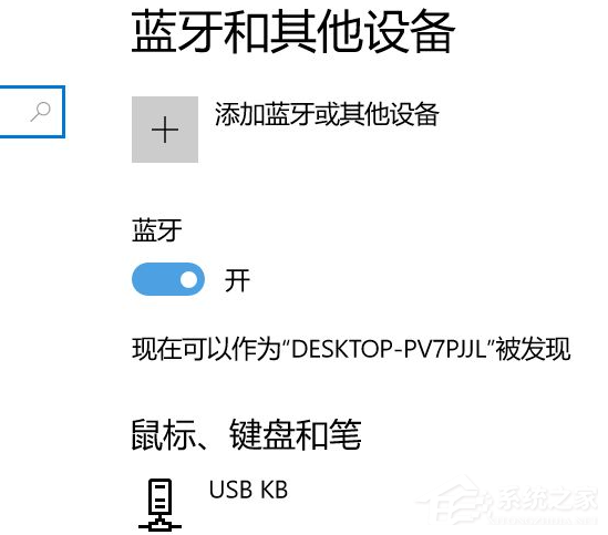 Win10電腦要怎么鏈接藍牙耳機？