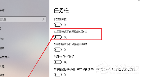 Win10底部的任務(wù)欄不見了怎么辦?