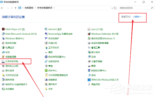 Win10底部的任務(wù)欄不見了怎么辦?