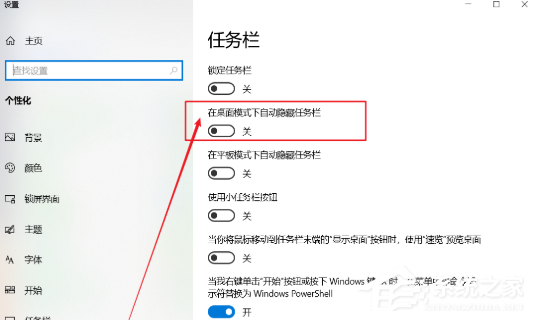 Win10底部的任務(wù)欄不見了怎么辦?