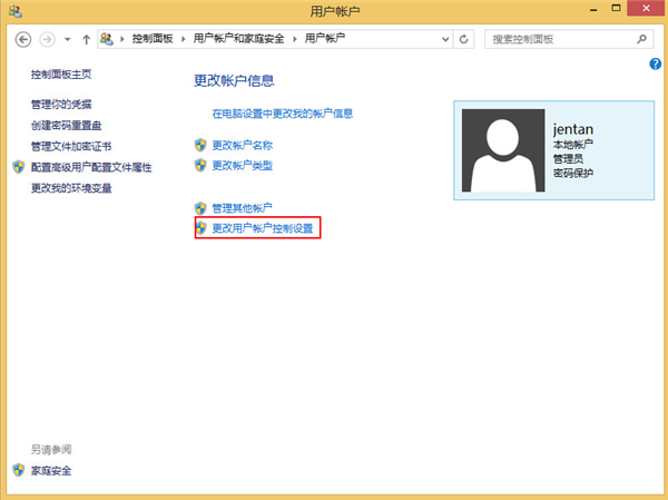 Win8系統如何關閉uca服務？關閉uca服務的方法