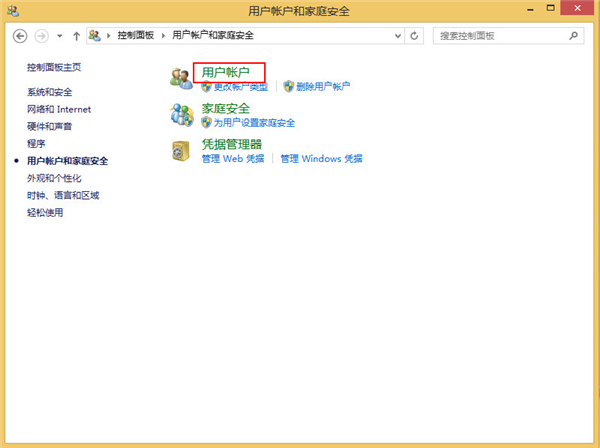Win8系統如何關閉uca服務？關閉uca服務的方法