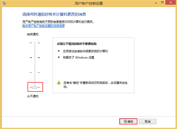 Win8系統如何關閉uca服務？關閉uca服務的方法