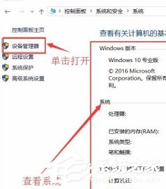 Win10電腦怎么看電腦配置?Win10查看電腦配置教程