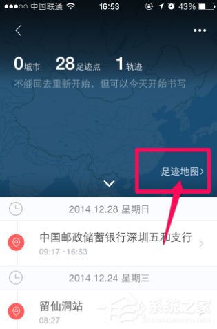 騰訊地圖如何記錄行車軌跡？添加足跡的方法了解一下