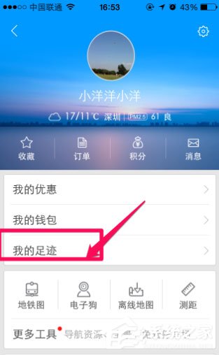 騰訊地圖如何記錄行車軌跡？添加足跡的方法了解一下