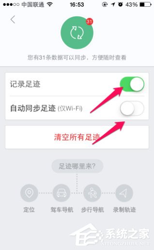 騰訊地圖如何記錄行車軌跡？添加足跡的方法了解一下