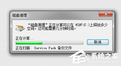 Win7電腦怎么清理電腦磁盤？