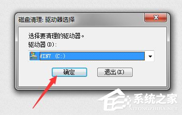 Win7電腦怎么清理電腦磁盤？