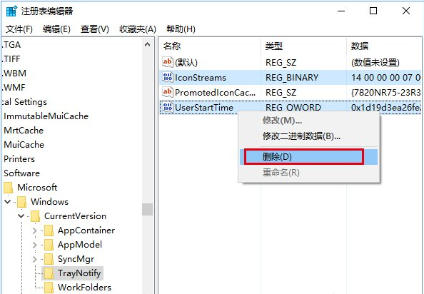 Win10任務欄圖標顯示異常怎么辦？Win10任務欄圖標異常解決方法