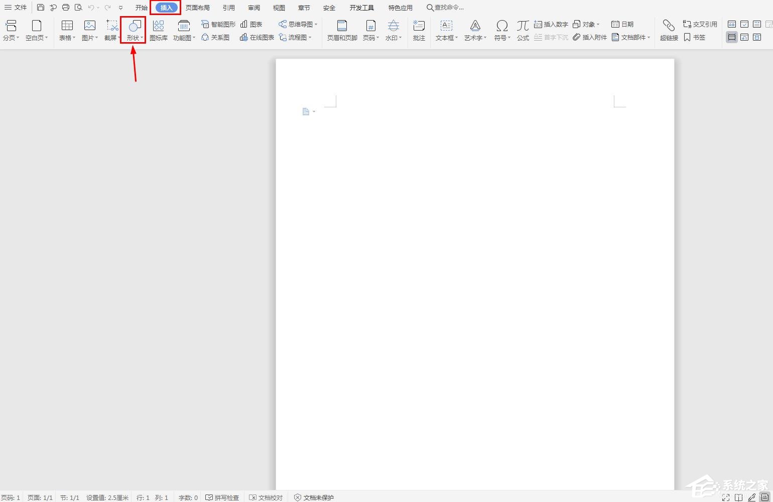 怎么在wps文字里制作電子公章？利用WPS制作電子公章的方法