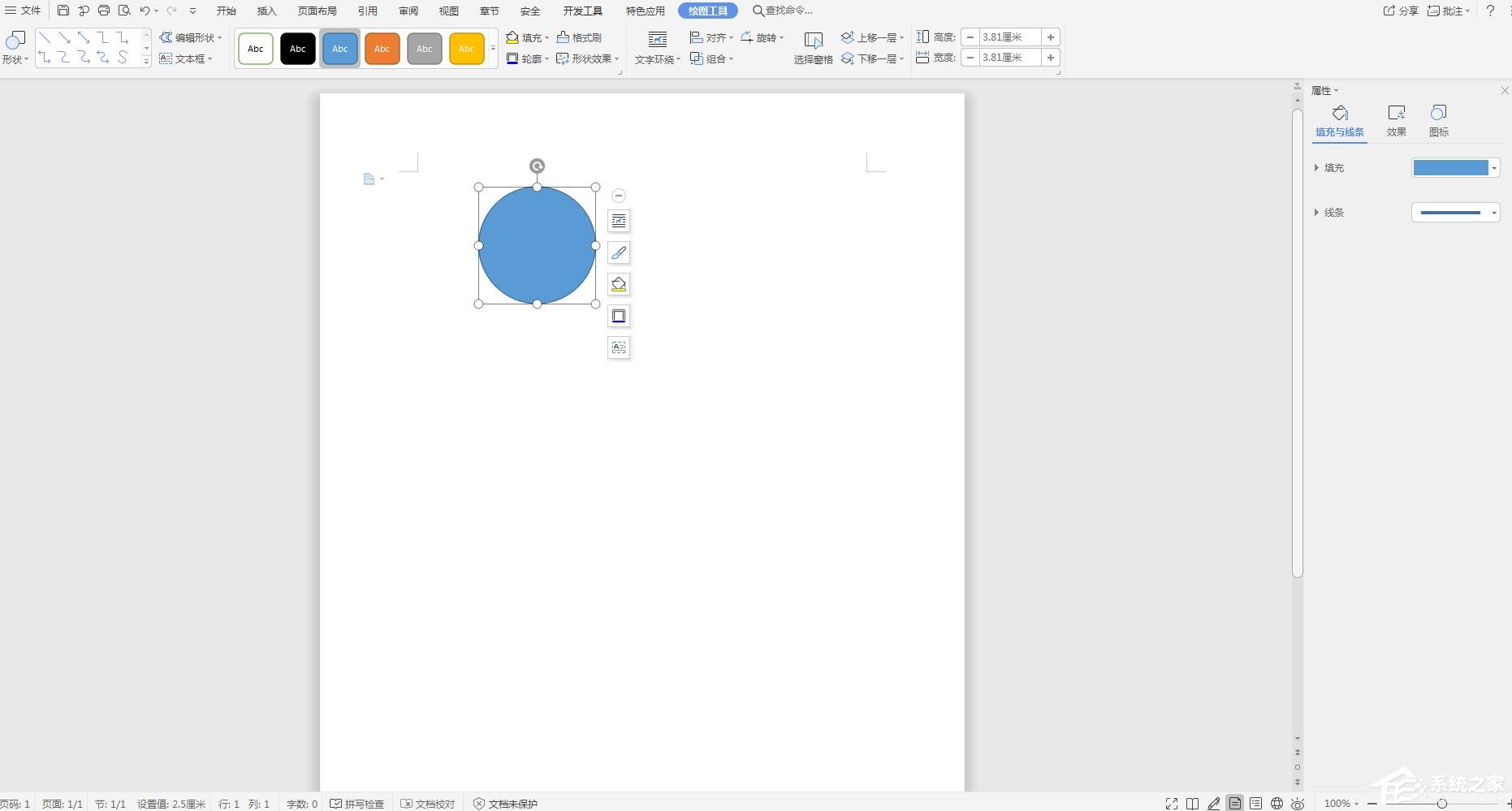 怎么在wps文字里制作電子公章？利用WPS制作電子公章的方法