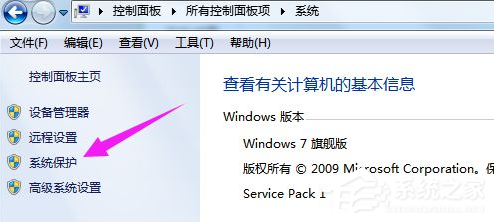 Win7電腦怎么快速的恢復(fù)出廠設(shè)置？