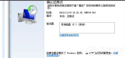 Win7電腦怎么快速的恢復(fù)出廠設(shè)置？