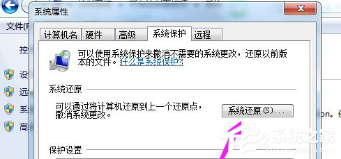 Win7電腦怎么快速的恢復(fù)出廠設(shè)置？